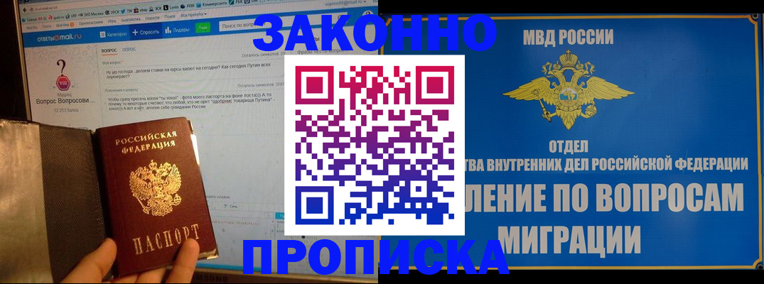 временная регистрация надежно в Суворове