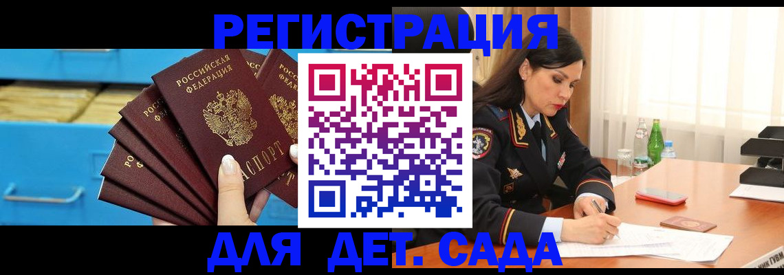 временная регистрация в квартире в Суворове